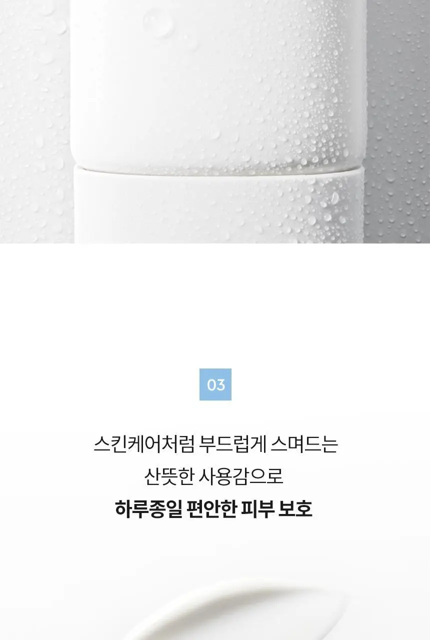 [NEW/톤보정] 헤라 UV프로텍터 6종 기획/단품 상세페이지 73